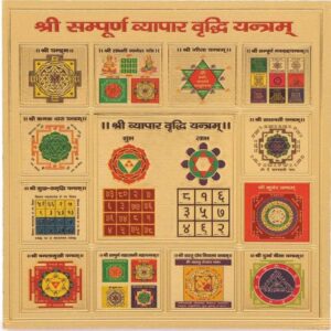 Sri Sampurna Vyapar Vriddhi Yantra – Unlock Business Success and Prosperity 📈🕉️”